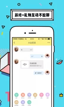 CP语音