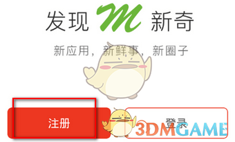 M信