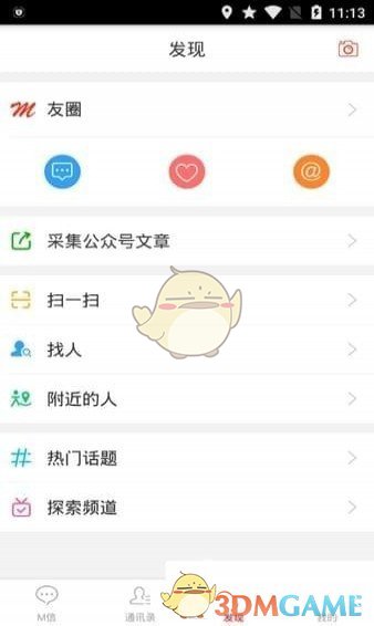 M信