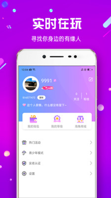 海角星球 最新版