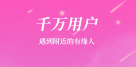 近遇交友app安卓版