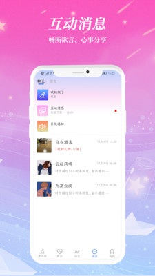 近遇交友app安卓版