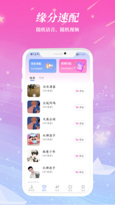 近遇交友app安卓版