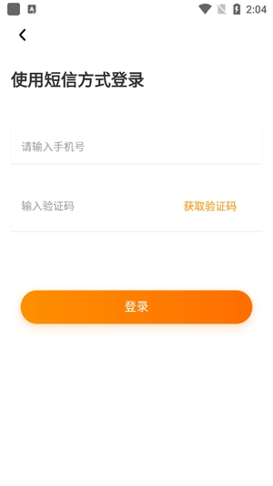 寻糖交友app官方版