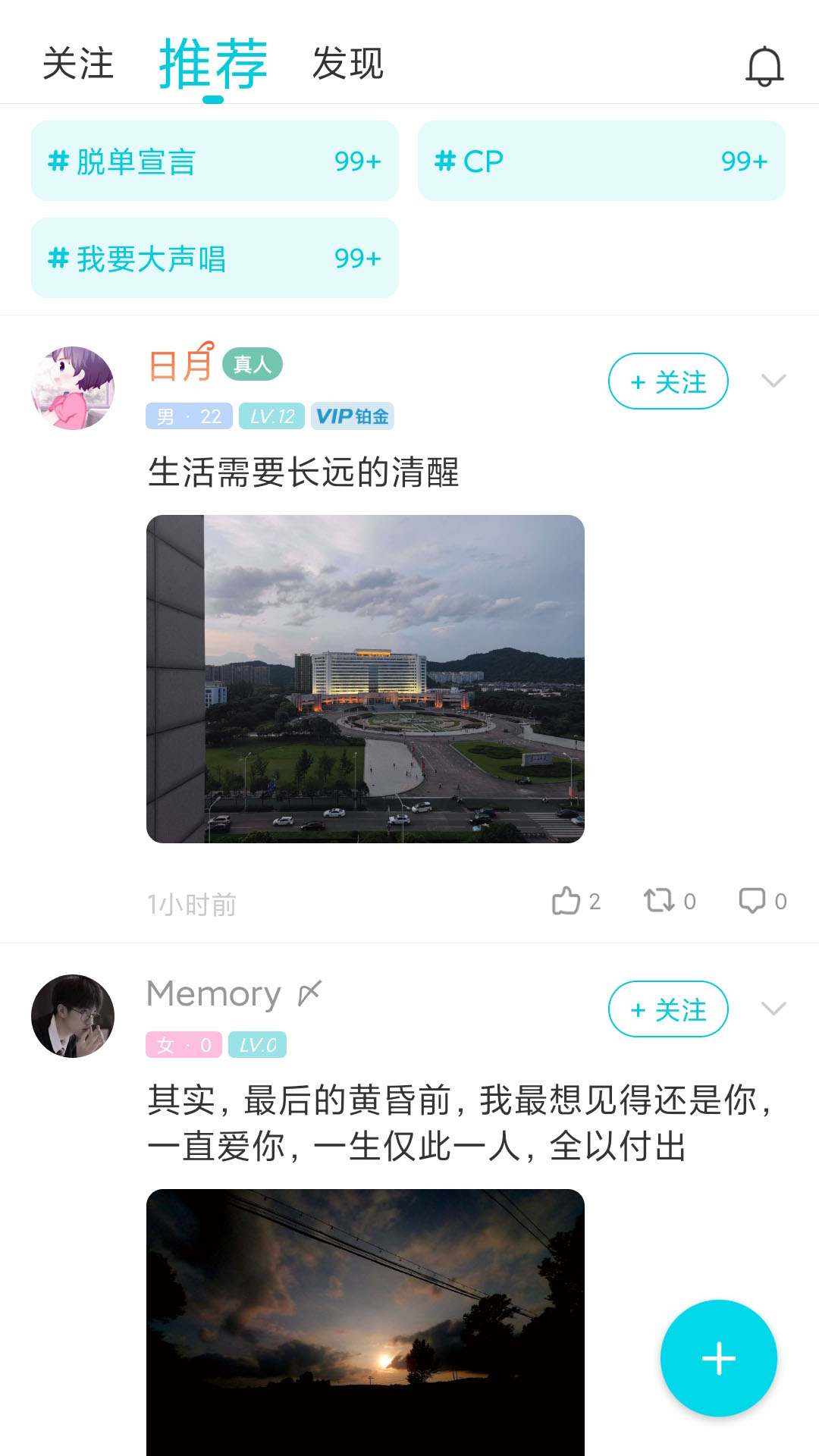 漂流瓶CP软件官方版