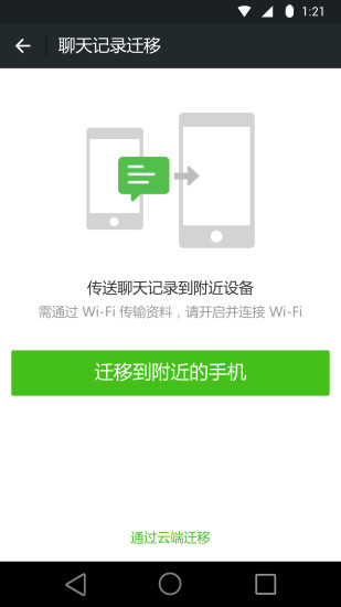 微信双开 免费版