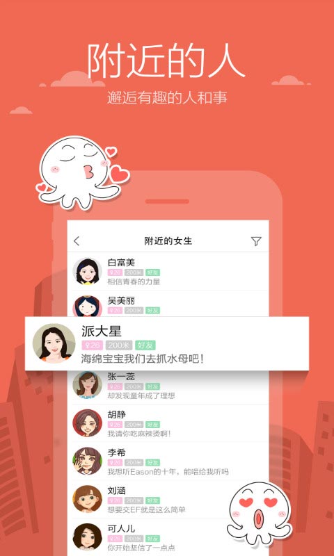米聊 2018旧版本