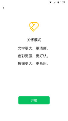 微信 8.0.23正式版