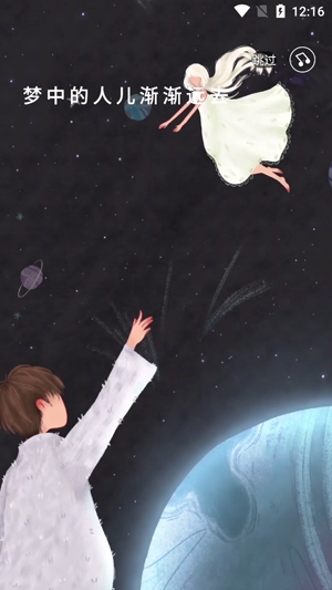iCloser灵魂社交元宇宙官方版