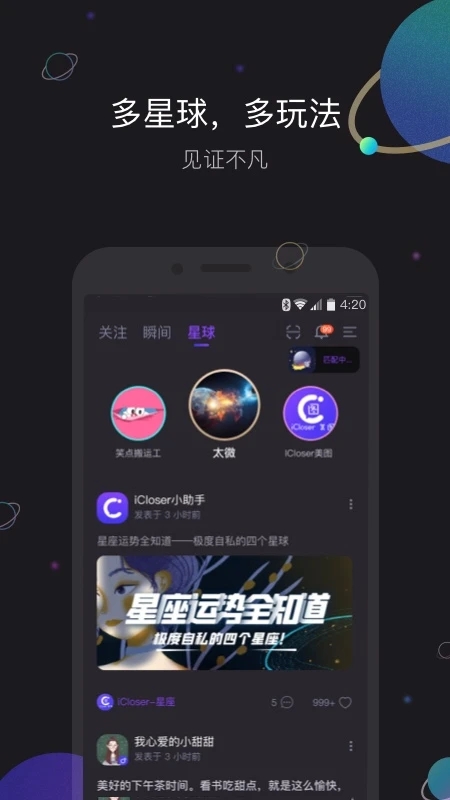 iCloser灵魂社交元宇宙官方版