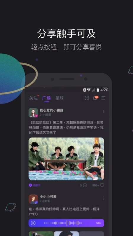 iCloser灵魂社交元宇宙官方版