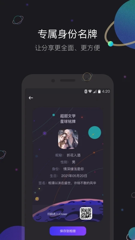 iCloser灵魂社交元宇宙官方版