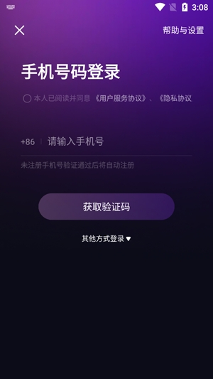 网易声域交友app最新版
