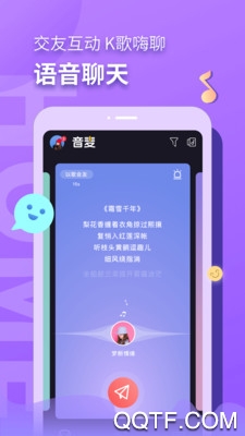 音麦漂流瓶app最新版