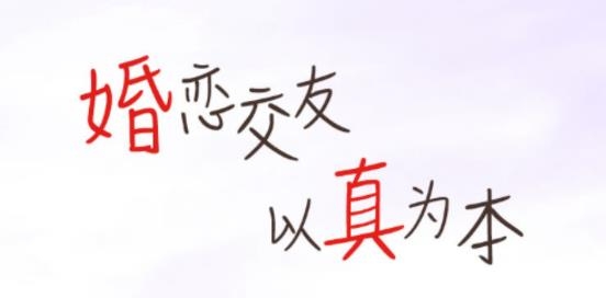 想恋爱真人交友app安卓版