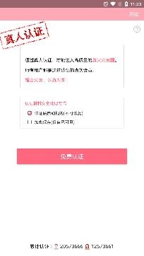 想恋爱真人交友app安卓版