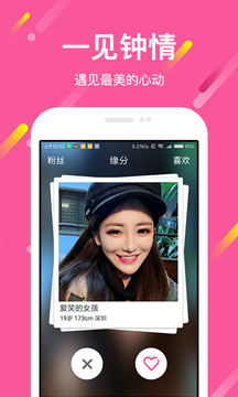 想恋爱聊天交友app官方版
