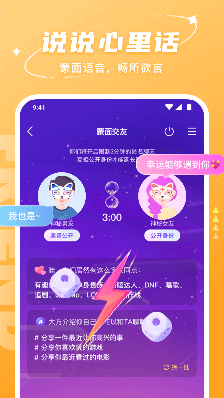 拿拿语音app最新版