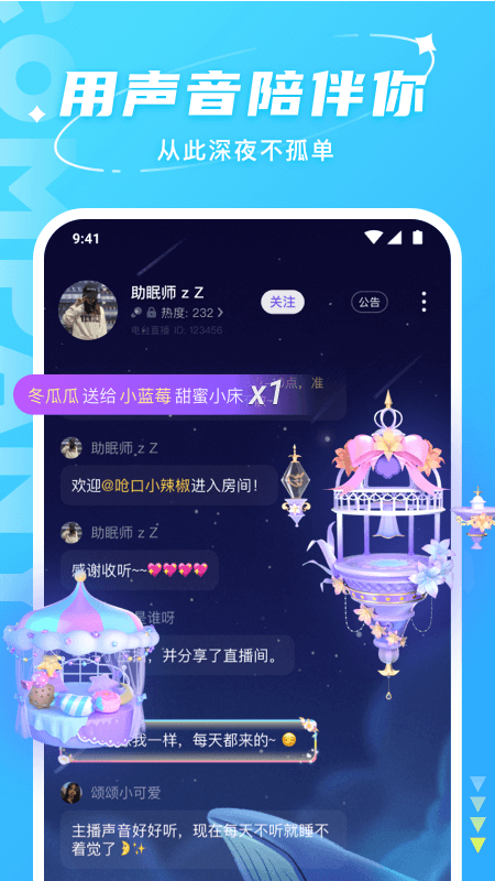 拿拿语音app最新版