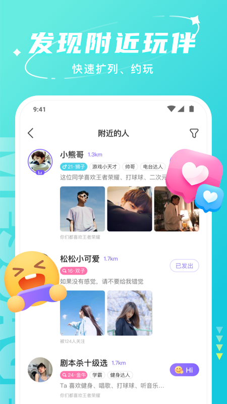 拿拿语音app最新版