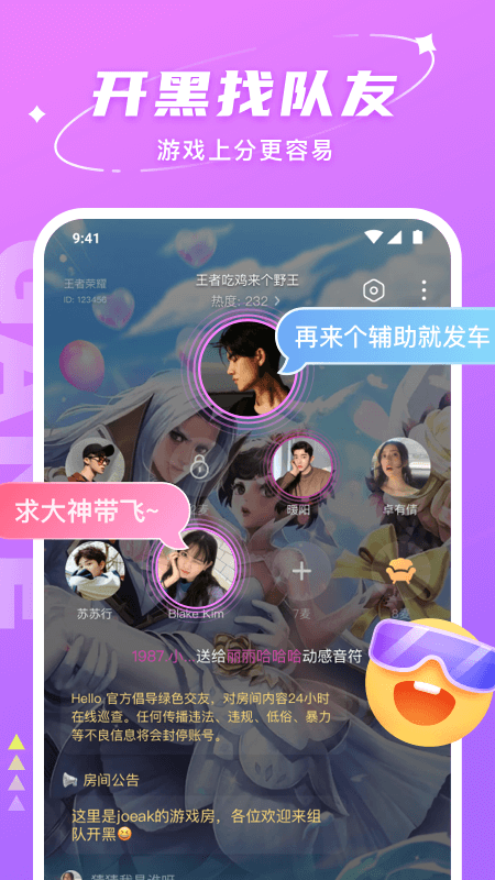 拿拿语音app最新版