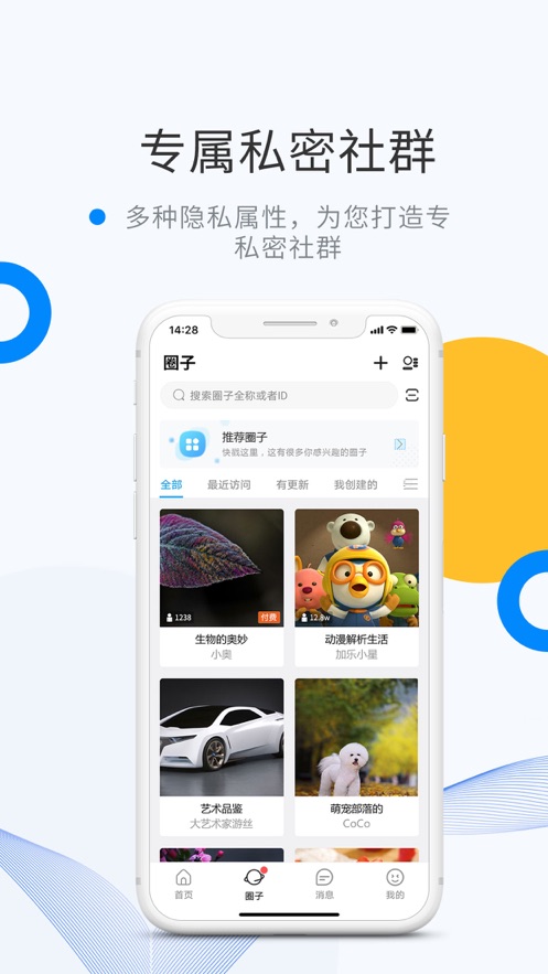 微密圈 app最新版本