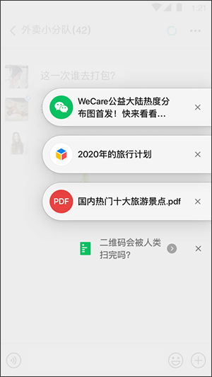 微信 8.0.17版