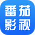 番茄影视大全免费app