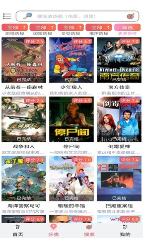 樱花动漫免费动画软件