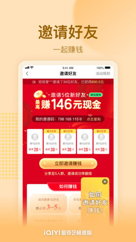 爱奇艺极速版2022
