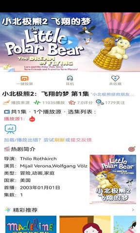 樱花动漫app官网最新免费