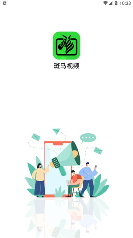 斑马视频app正版