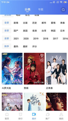 地瓜视频免费追剧