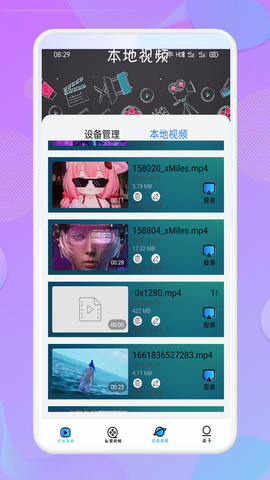 飞瓜影视视频