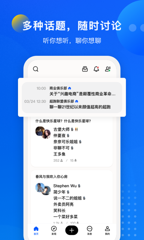 秒聊交友软件app最新版