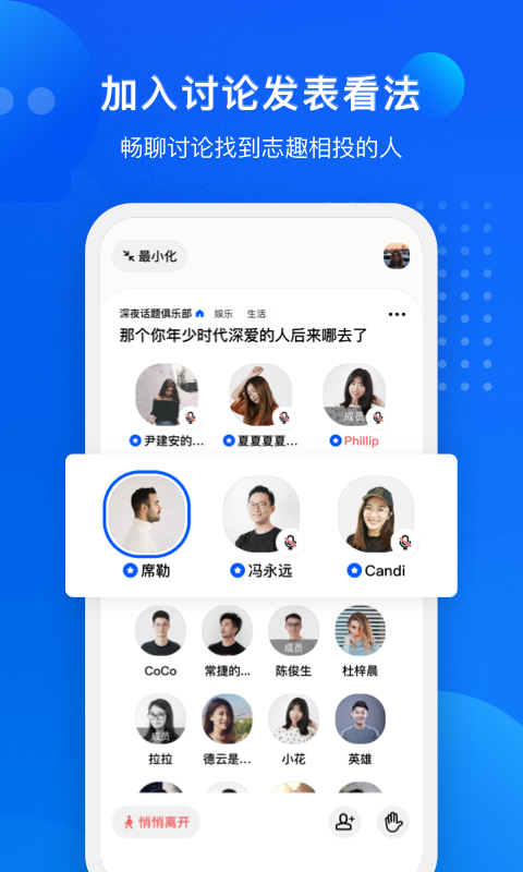 秒聊交友软件app最新版