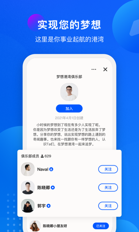 秒聊交友软件app最新版
