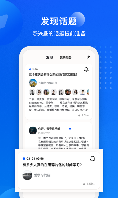 秒聊交友软件app最新版