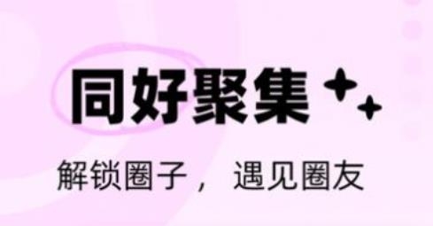 极乐圈社交app最新版