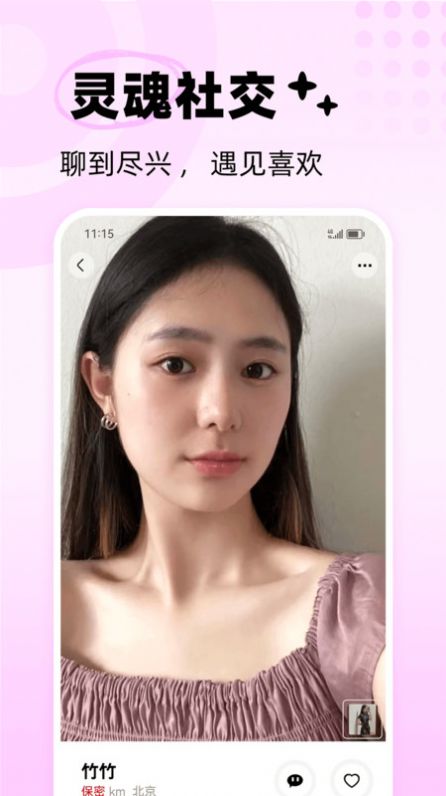 极乐圈社交app最新版