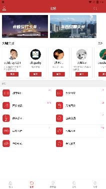 悦西安app手机最新版