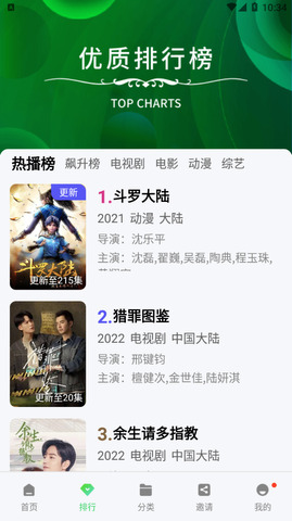 斑马视频app安卓版