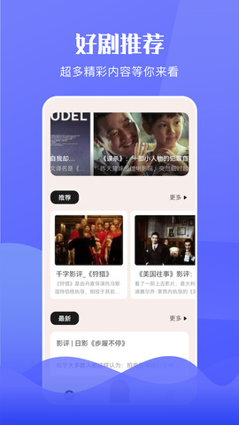斑马视频app安卓版
