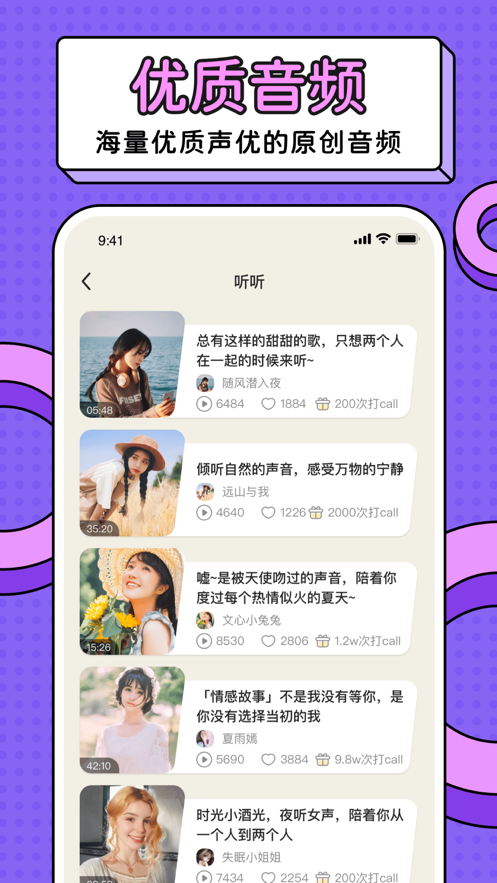 嗨嗨星球软件