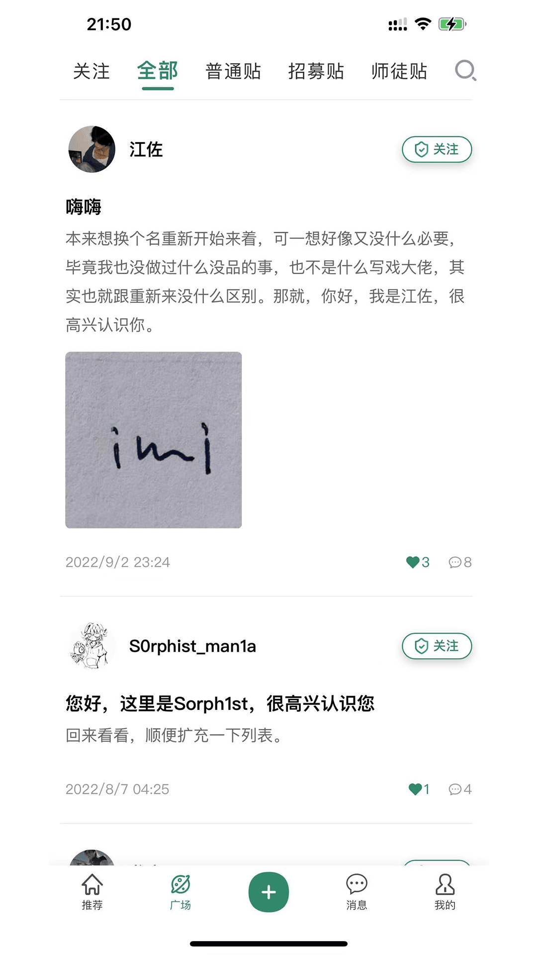 语擦app最新版