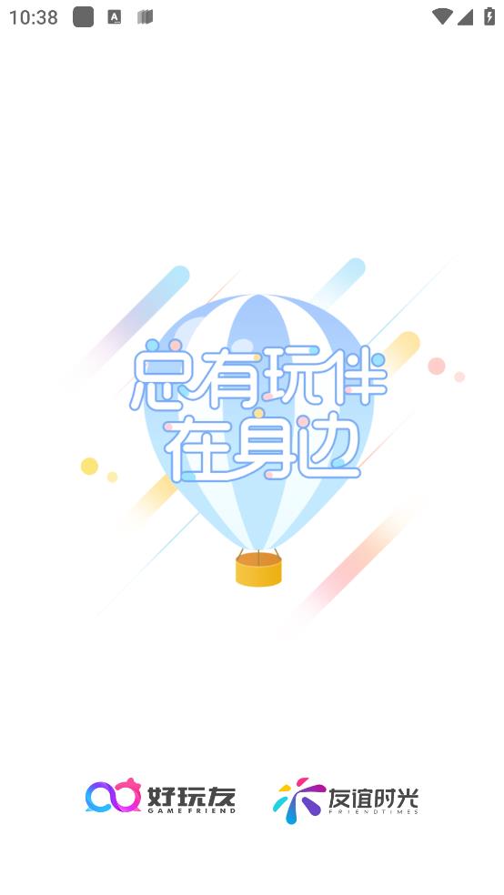 好玩友app官方版