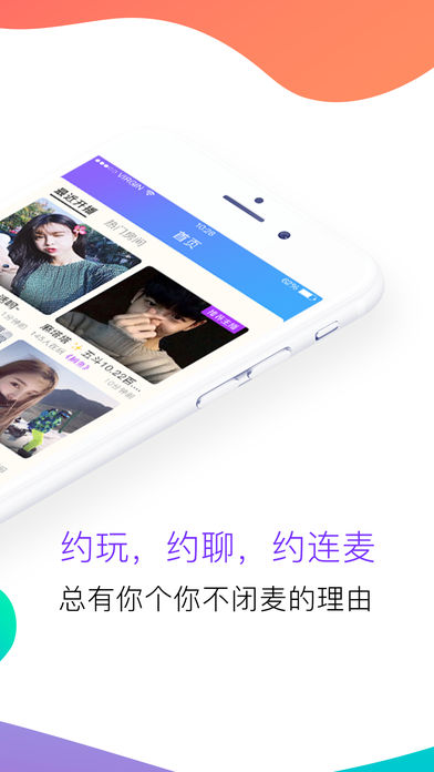 麦麦语音 app最新版