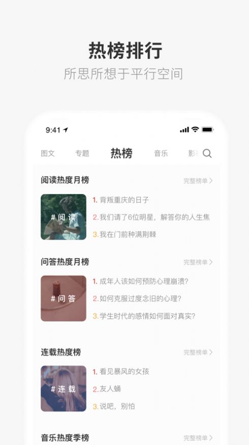 one一个就够了 最新版