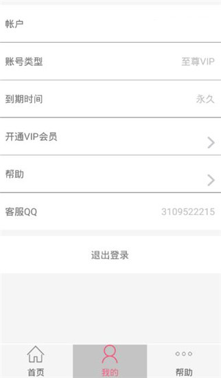 恋爱话术库 免费版