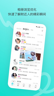 陌陌极速版 在线速聊